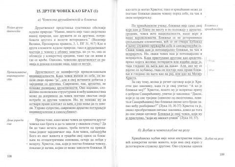 Егоизам 2-01 (скенирани текст из књиге "Теме хришћанске етике" - 15. поглавље "Други човек као брат" - 108-109. страна)